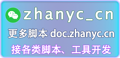 使用说明文档